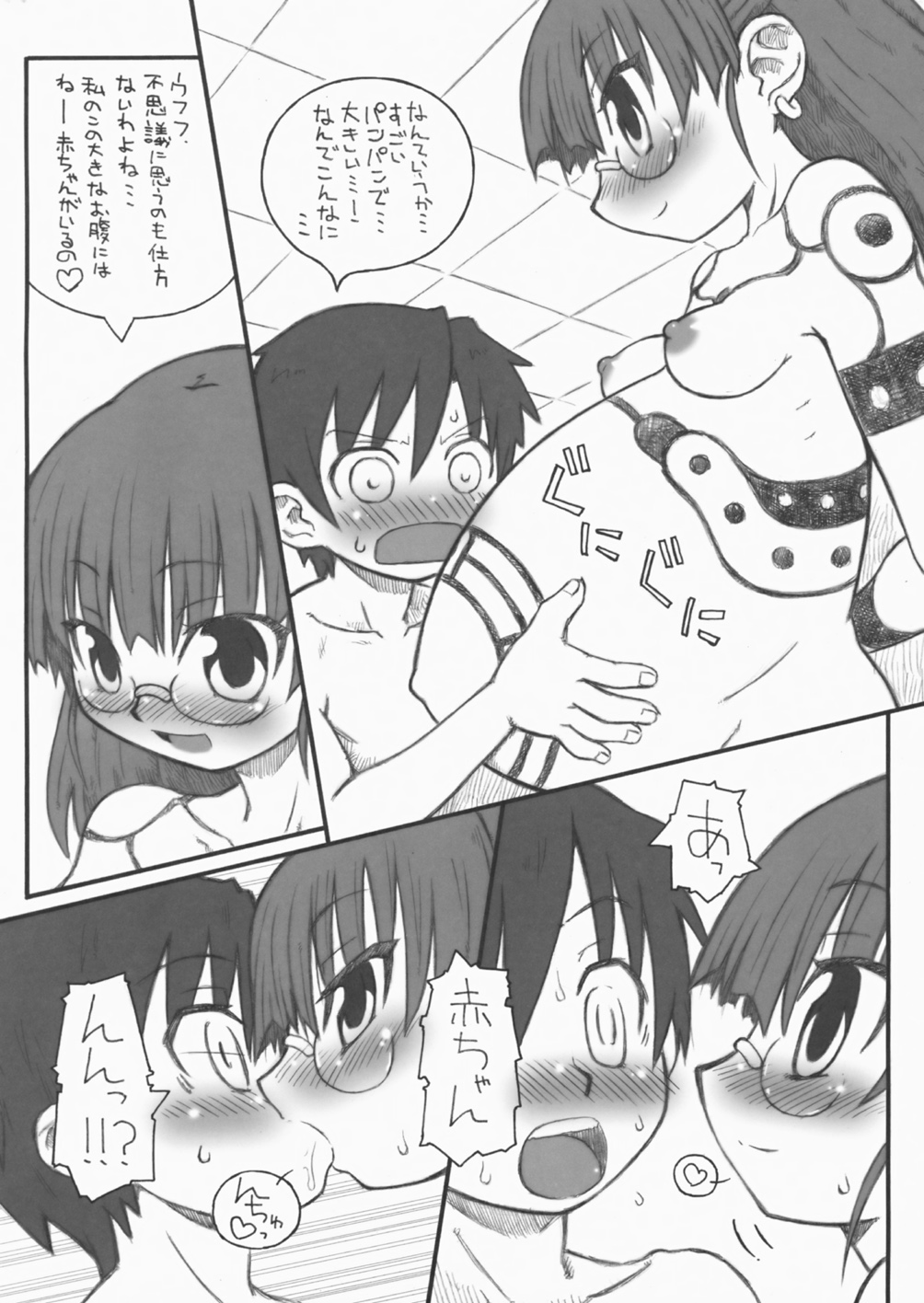 Haradeka!! Ninpu Iinchou Junbigou page 10 full