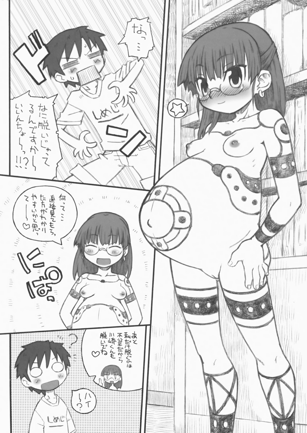 Haradeka!! Ninpu Iinchou Junbigou page 7 full