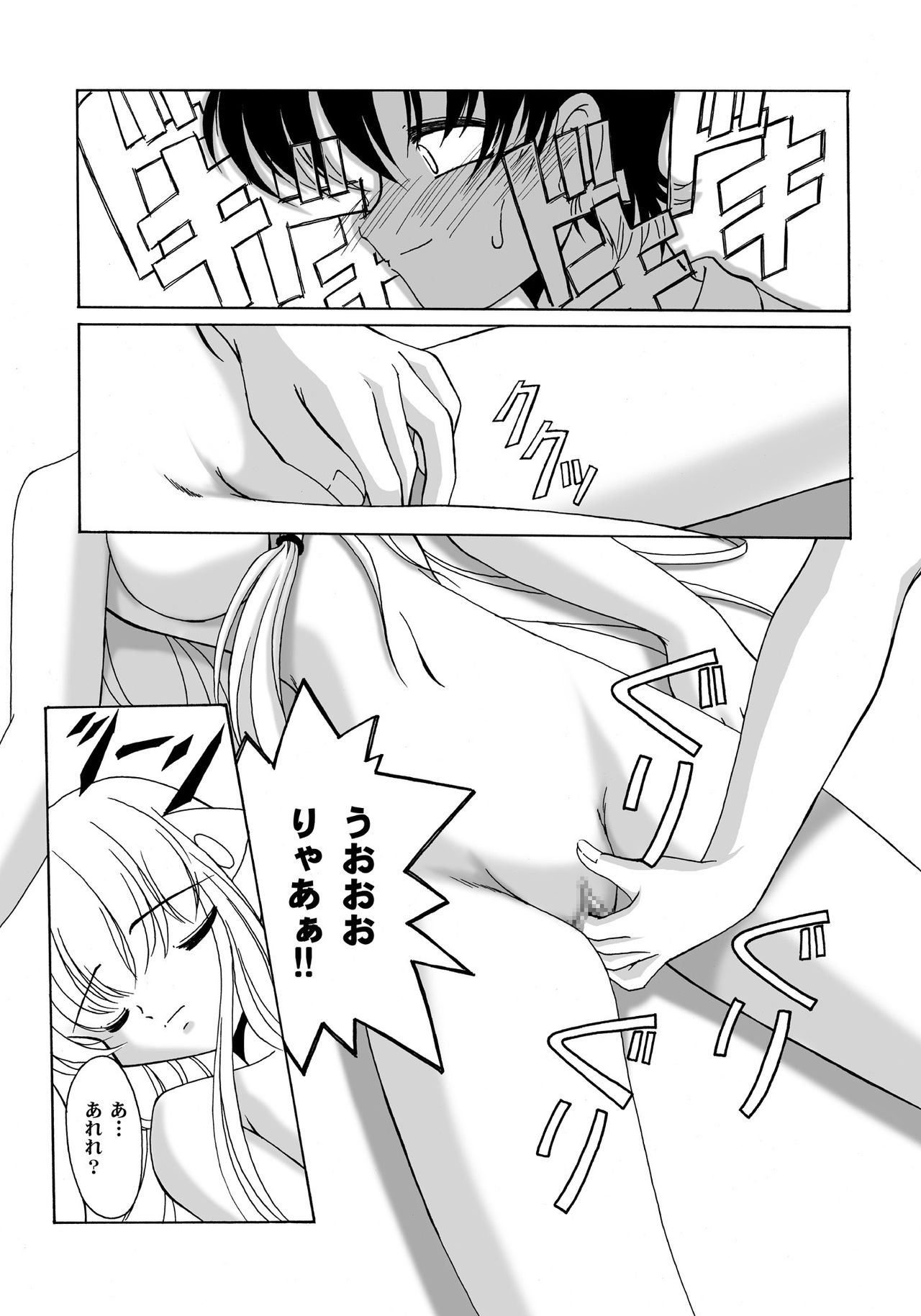 EXP Advance Vol 2 page 9 full
