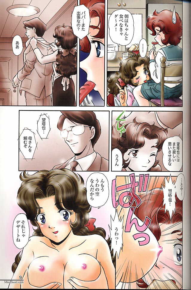 MunchenGraph vol. 6 Chase The Dragon/Intermezzo page 7 full