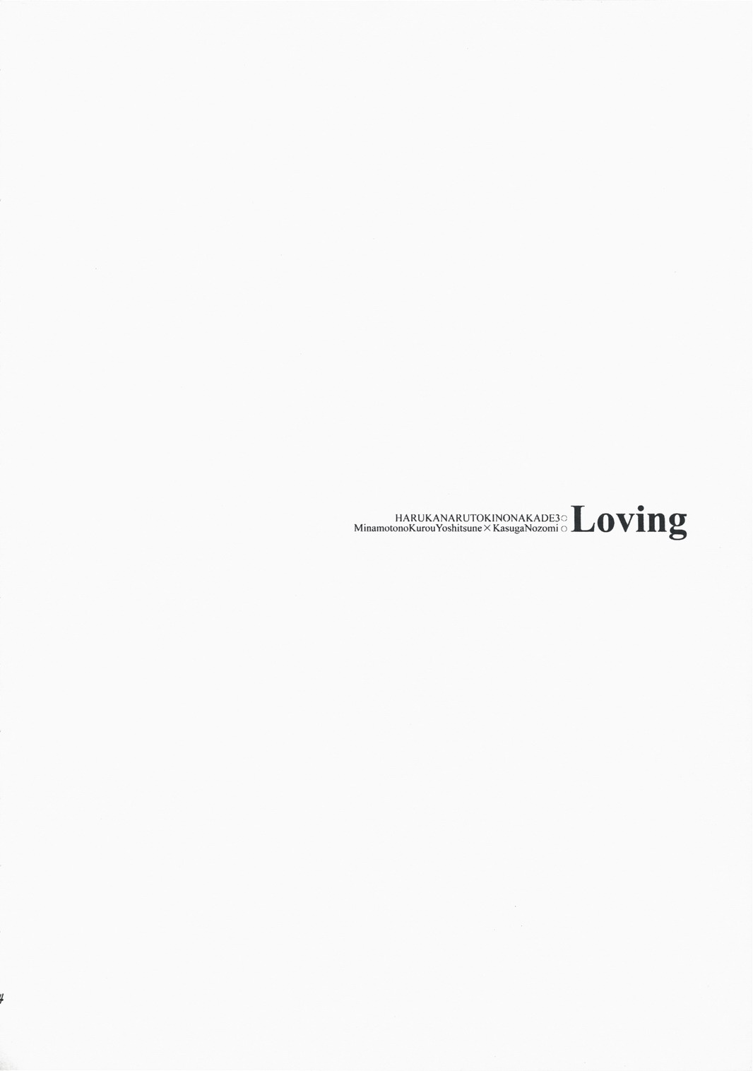 Loving page 4 full