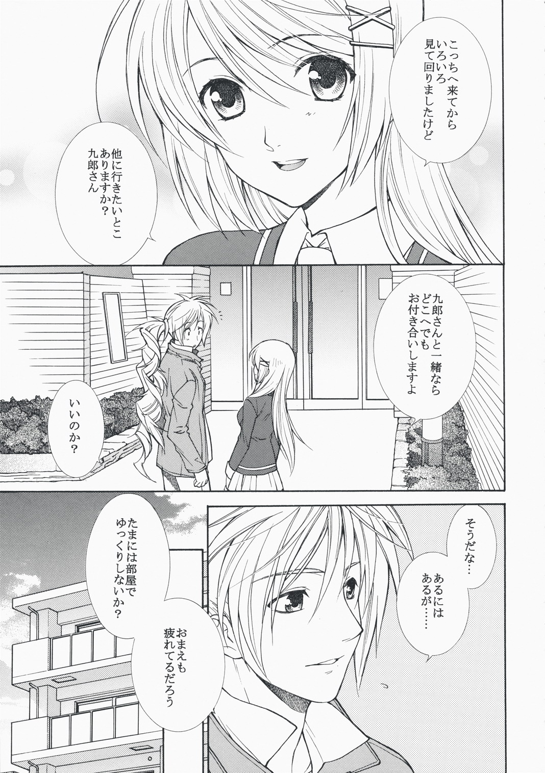 Loving page 5 full