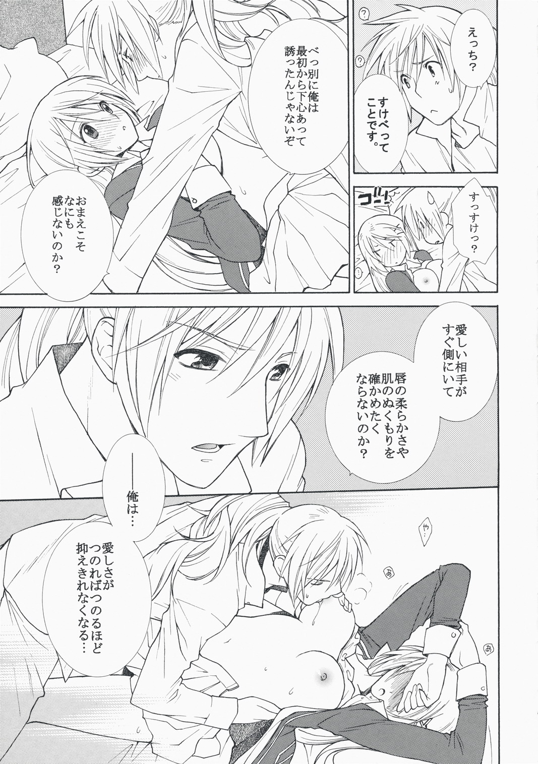 Loving page 7 full