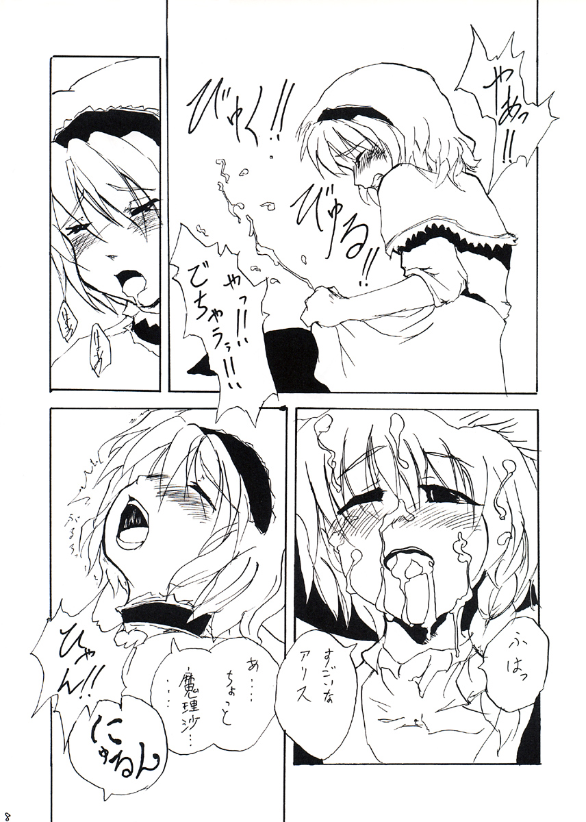 Mahou Shoujo-tachi no Gonensai page 7 full