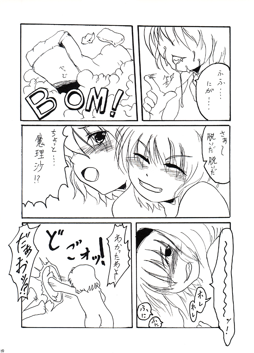 Mahou Shoujo-tachi no Gonensai page 9 full