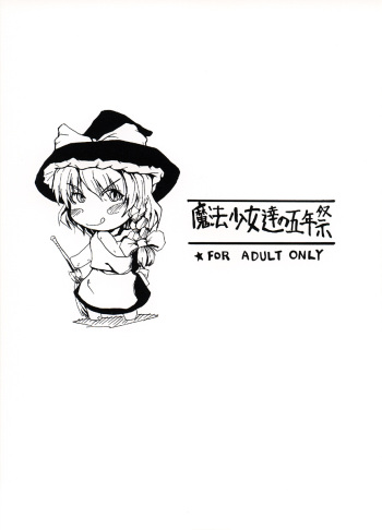 Mahou Shoujo-tachi no Gonensai cover