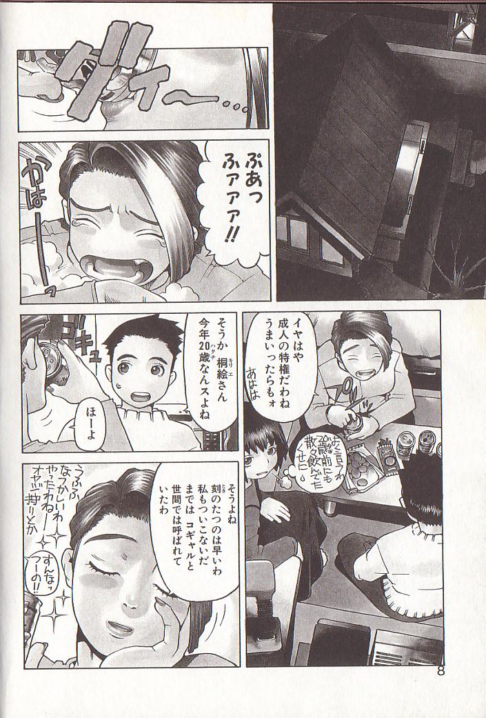 Hidiri Zanmai page 6 full