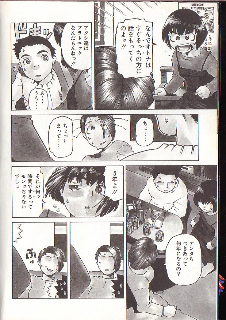 Hidiri Zanmai page 8 full