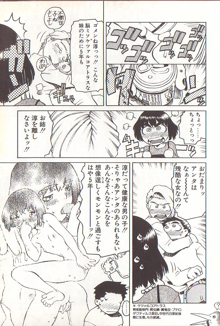 Hidiri Zanmai page 9 full