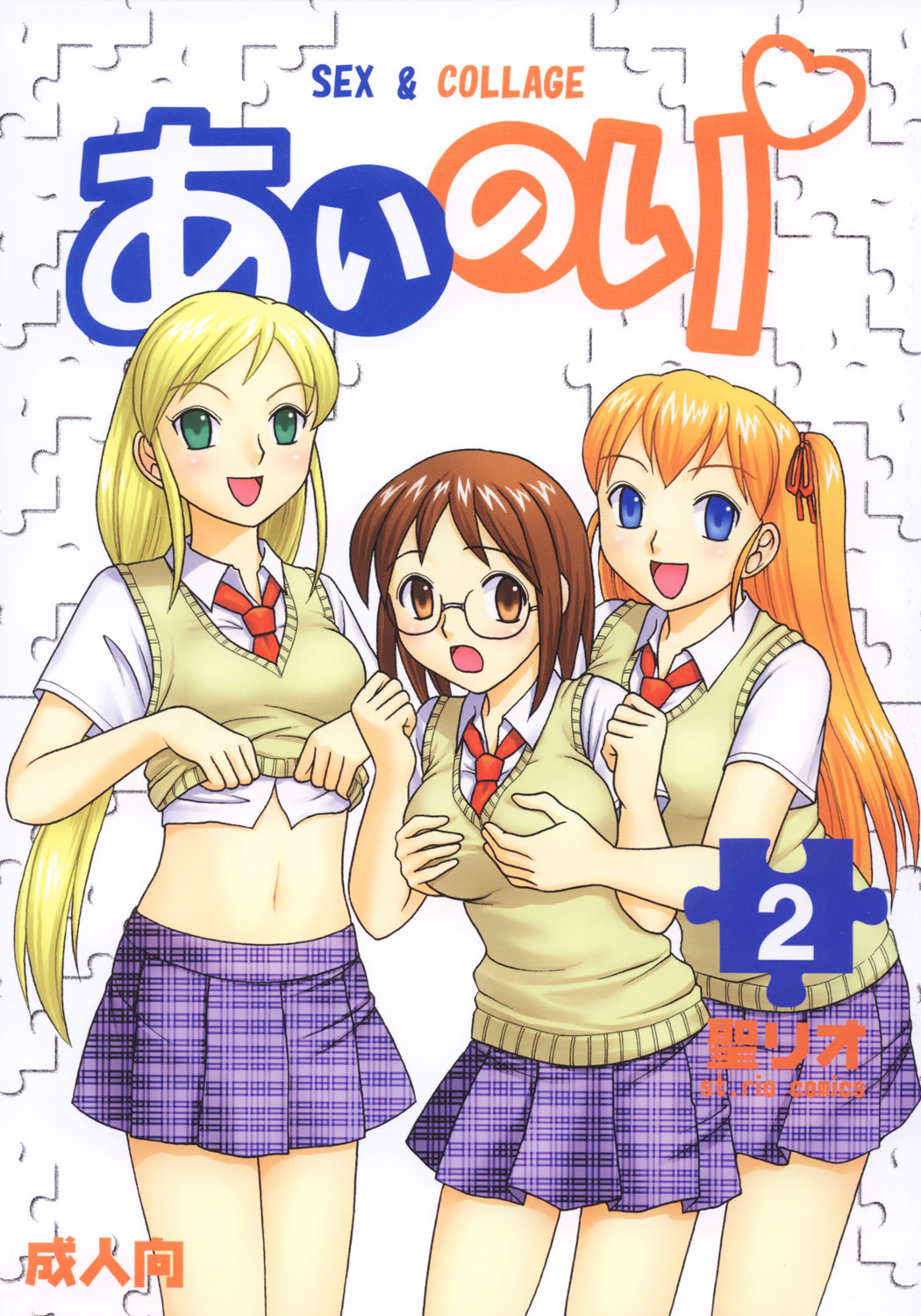 Ai Nori 2 ~ Sex &amp; Collage page 1 full