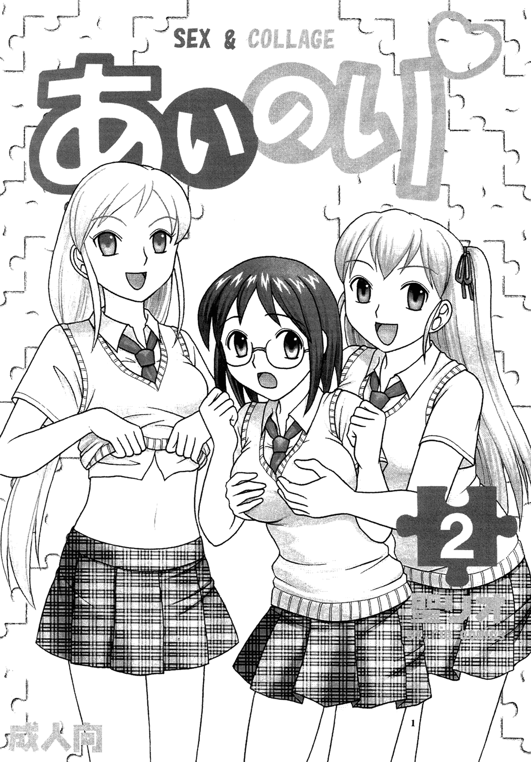 Ai Nori 2 ~ Sex &amp; Collage page 3 full