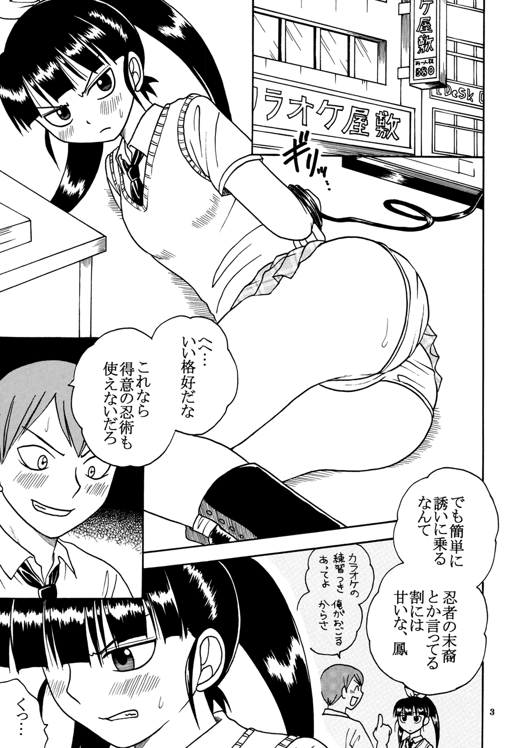 Ai Nori 2 ~ Sex &amp; Collage page 5 full