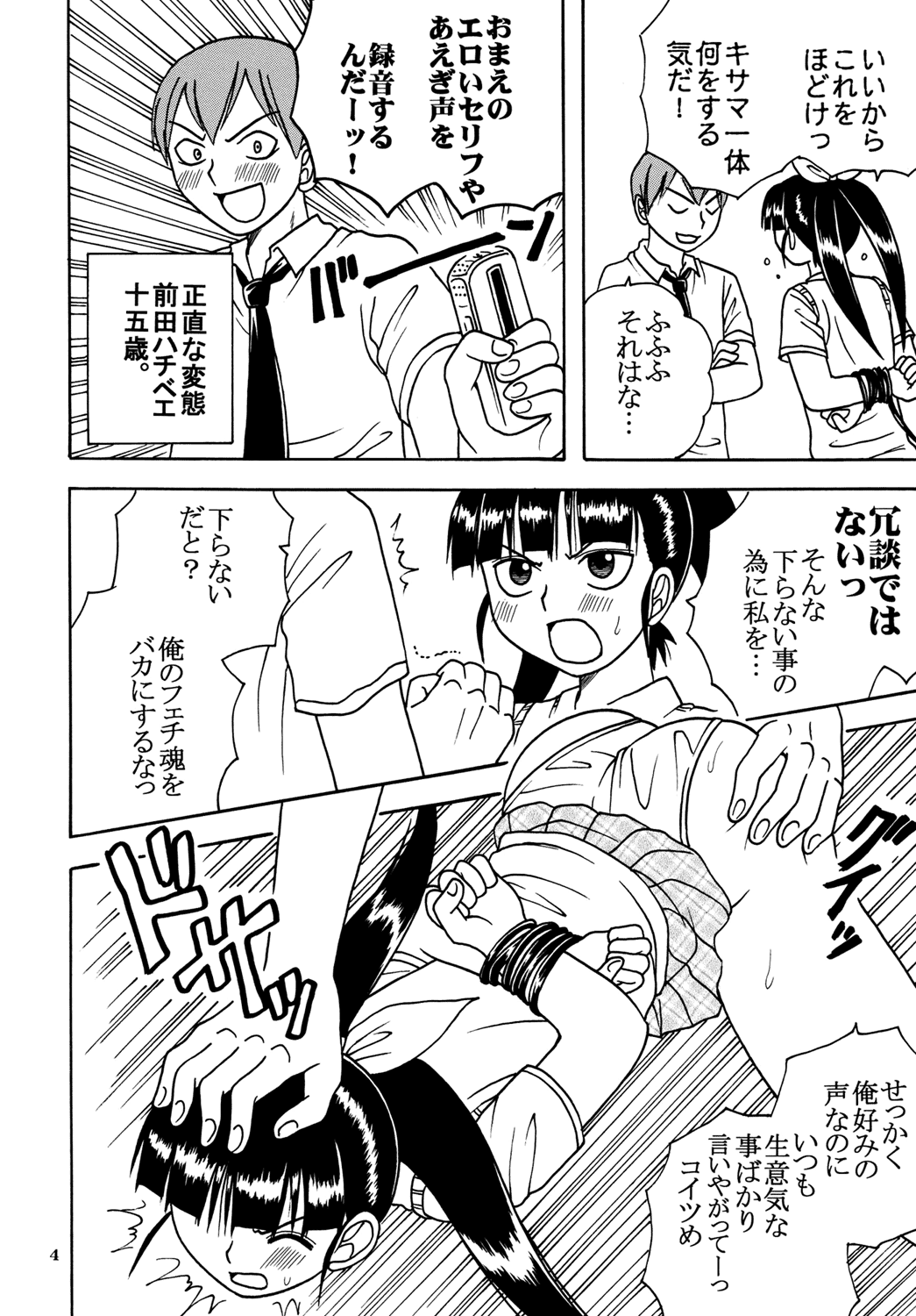 Ai Nori 2 ~ Sex &amp; Collage page 6 full