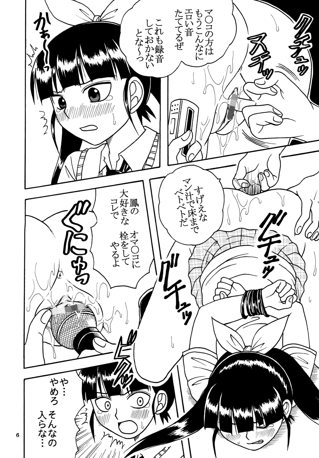 Ai Nori 2 ~ Sex &amp; Collage page 8 full
