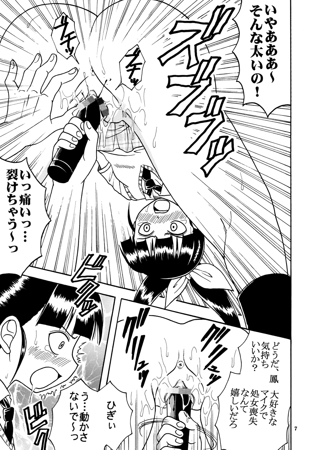 Ai Nori 2 ~ Sex &amp; Collage page 9 full