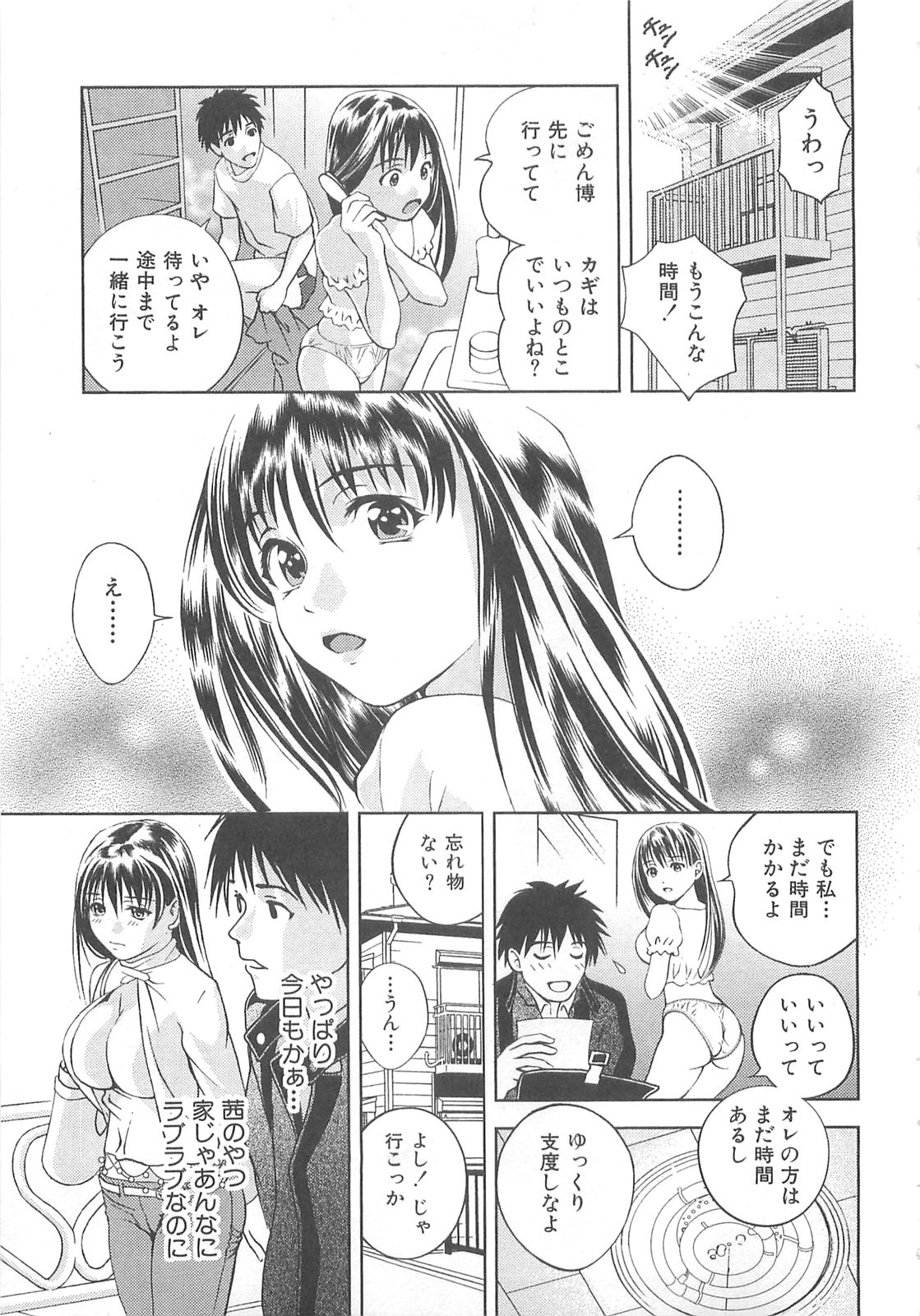 Tenshi no Kyuu - Angel's Pretty Hip page 10 full