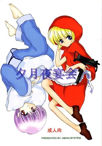 Yuuzukiyo Enkai cover