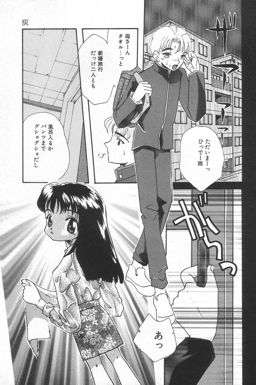 Manatsu no Yoru no Shoujo page 7 full