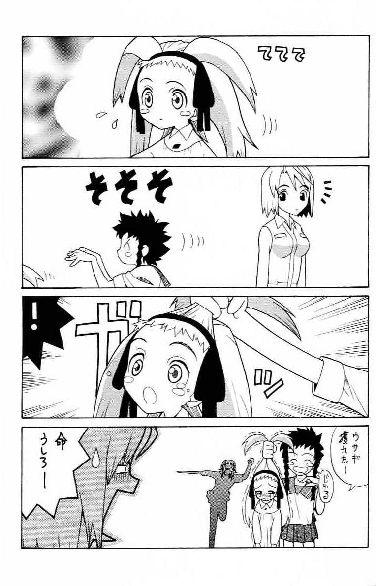 Yobore! Natsuki Hime page 9 full