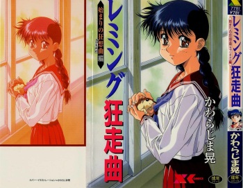 Lemming Rhapsody 1 cover