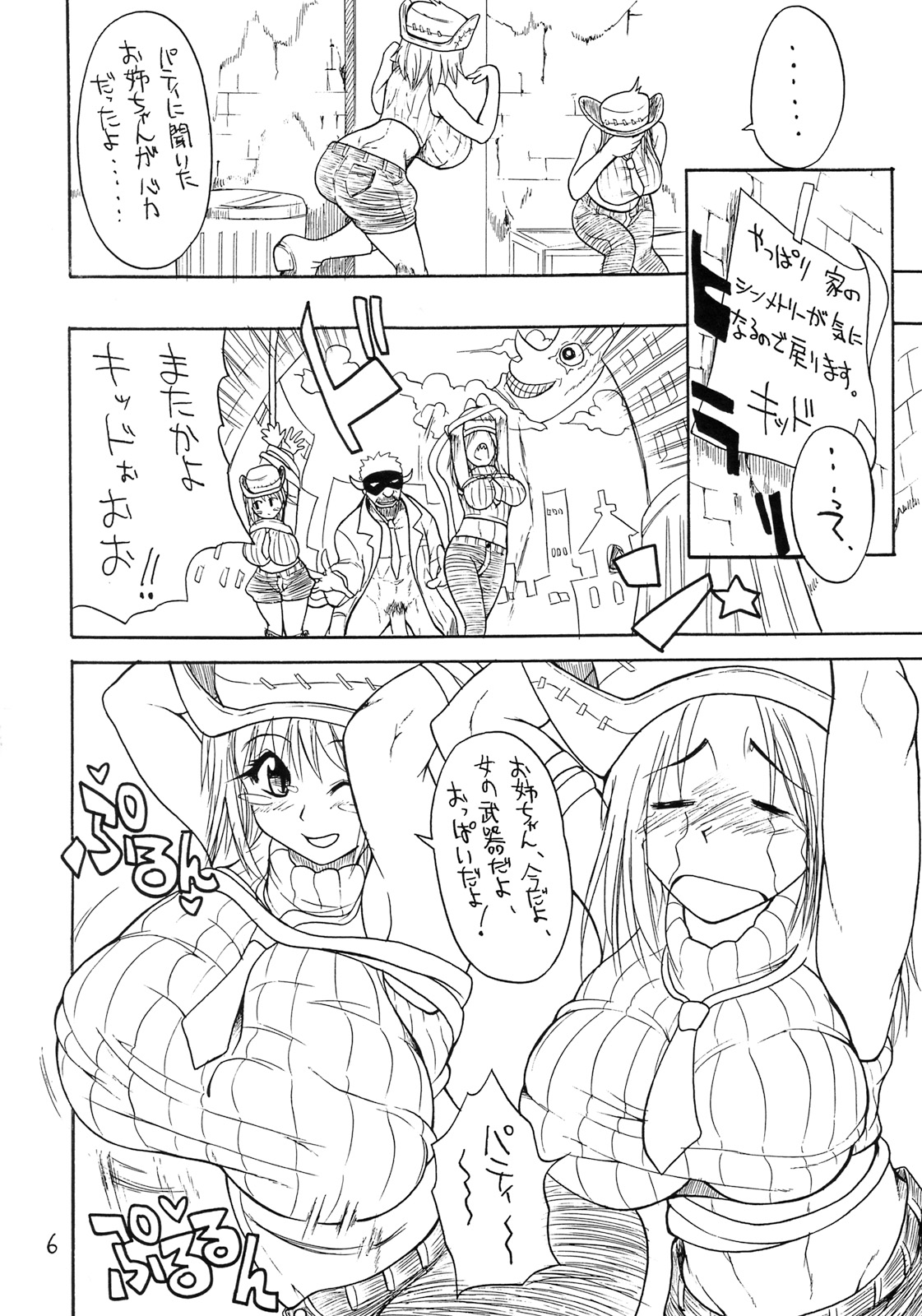 P+L page 5 full