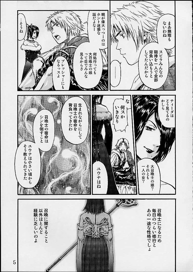 FFX Yuna A La Mode 4 page 4 full