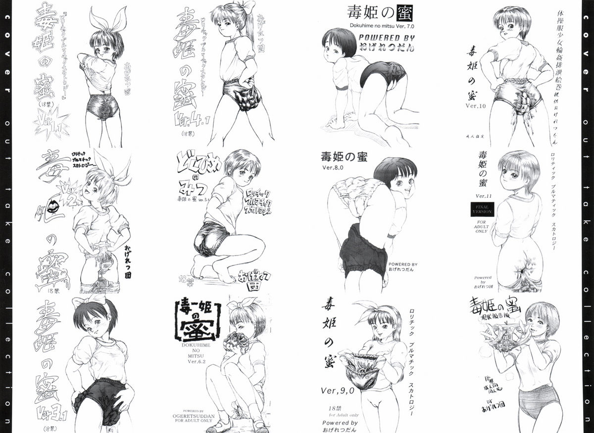 Doku Hime no Mitsu page 2 full