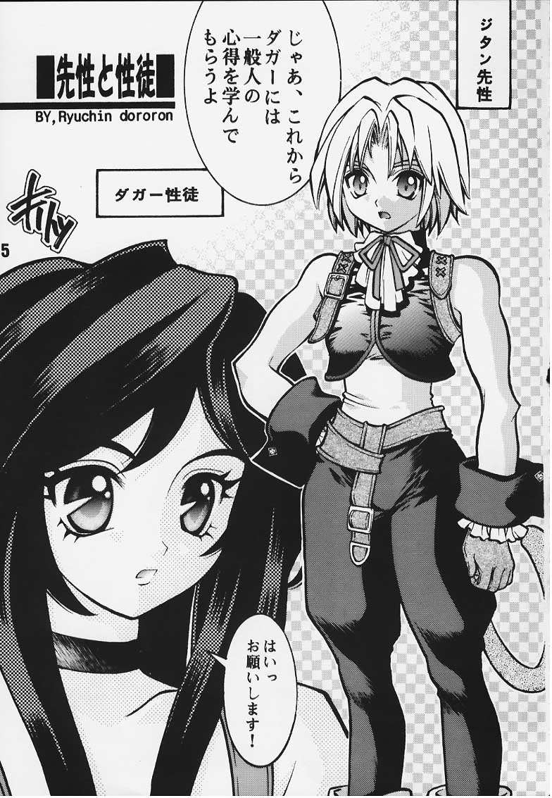 Orange no Yuuwaku page 2 full