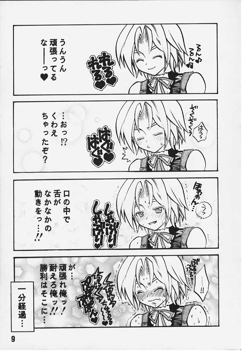 Orange no Yuuwaku page 6 full