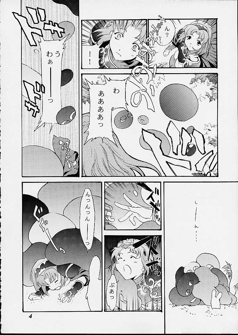 ONE STEP CLOSER page 3 full