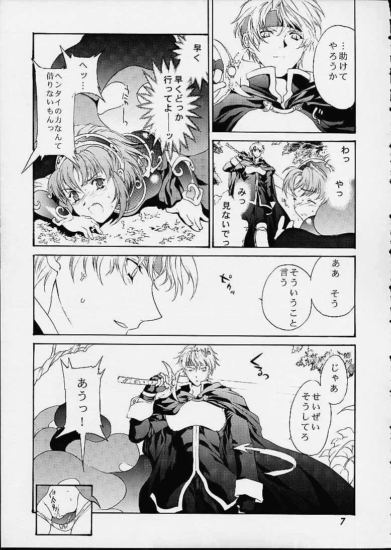 ONE STEP CLOSER page 6 full
