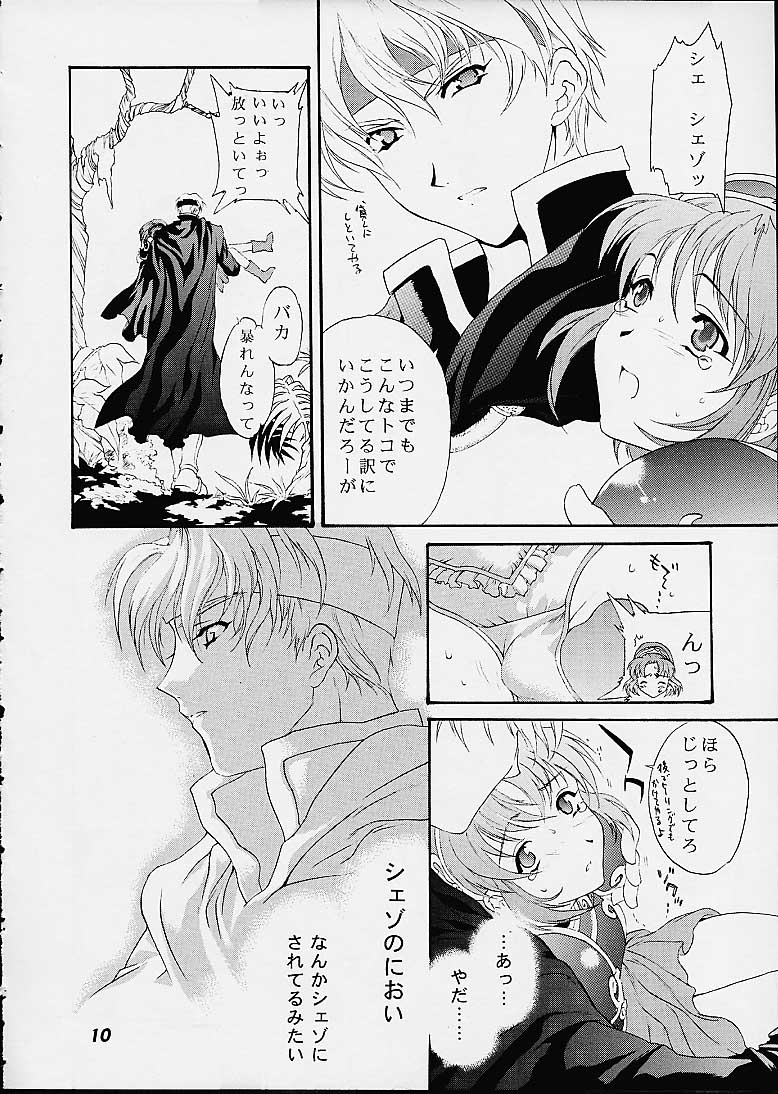 ONE STEP CLOSER page 9 full