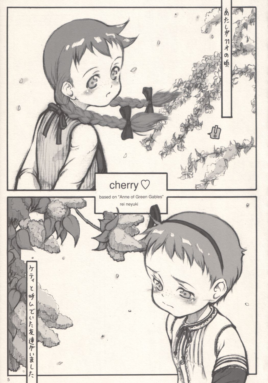 Cherry page 4 full