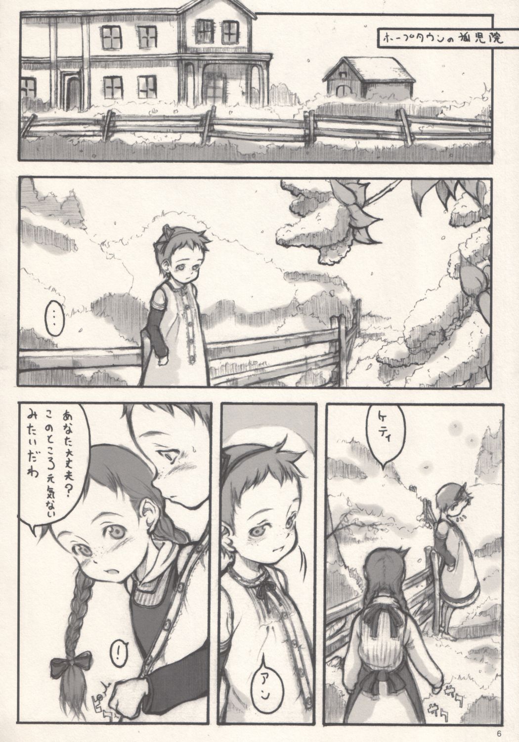 Cherry page 5 full