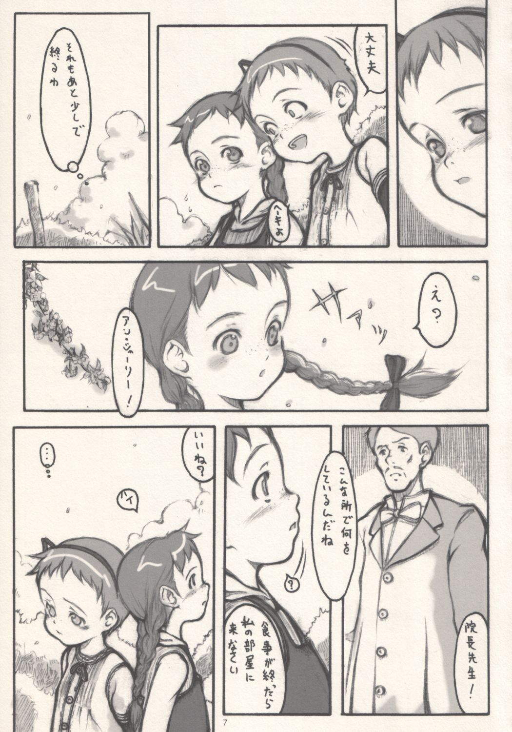 Cherry page 6 full