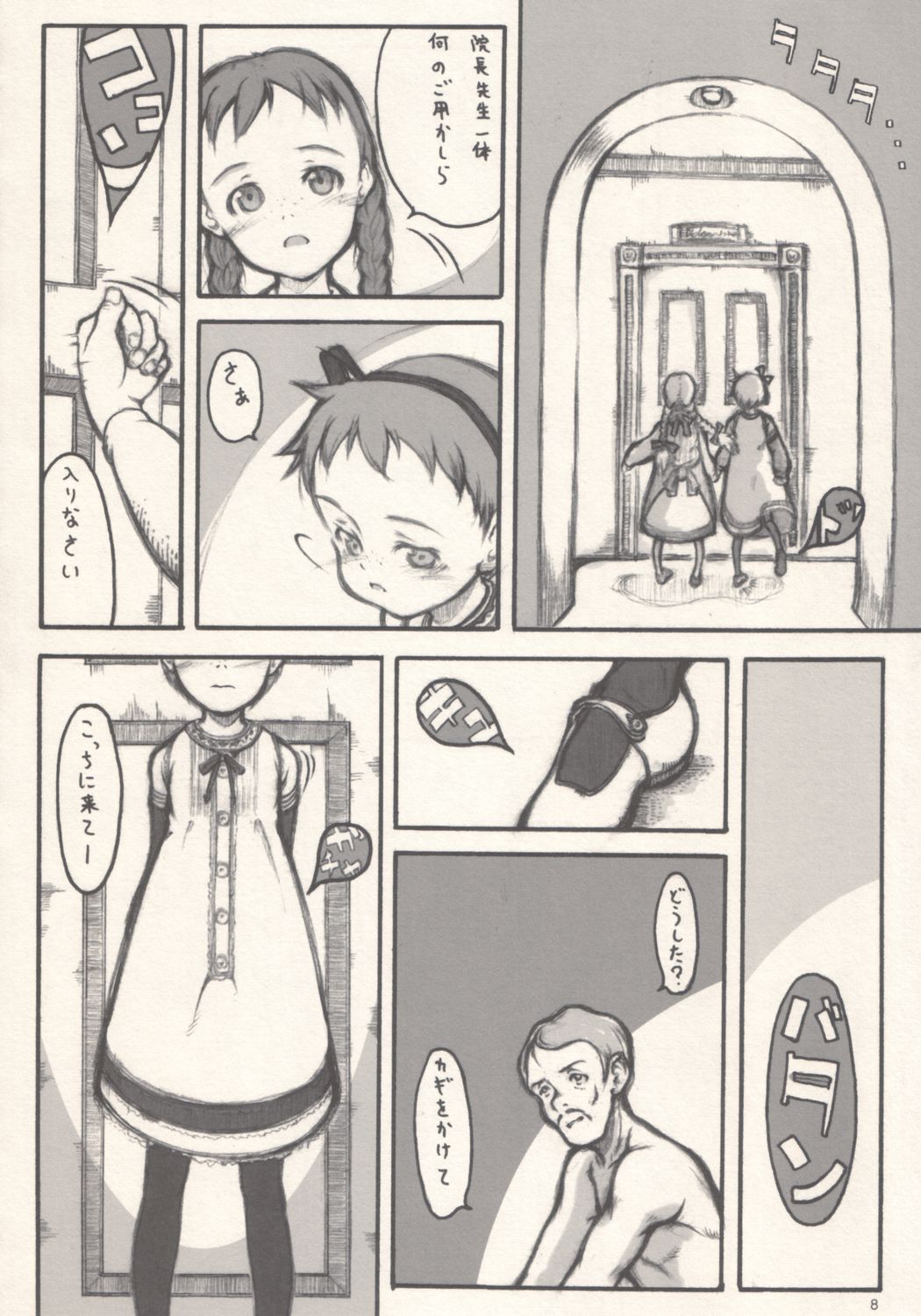 Cherry page 7 full
