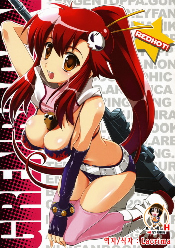 RED HOT! cover