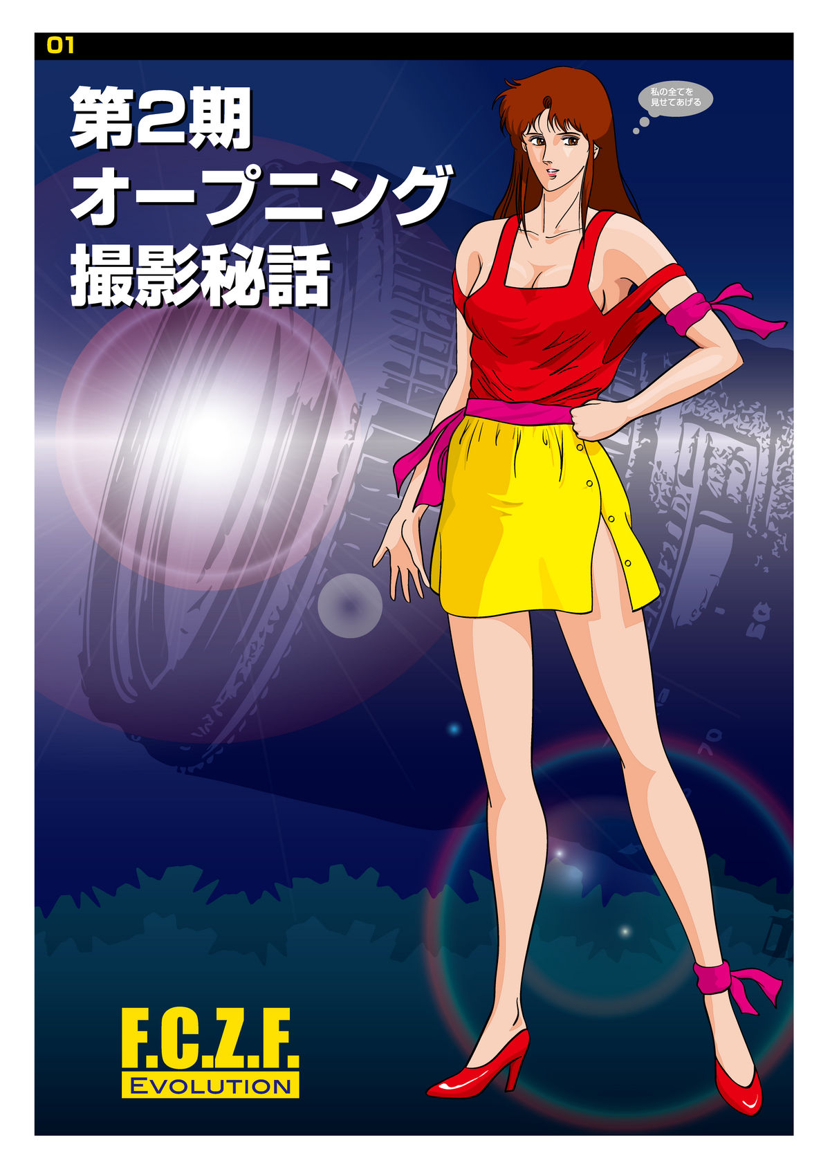 Z-file/Cat&rsquo;s Anime Secret Shots page 1 full