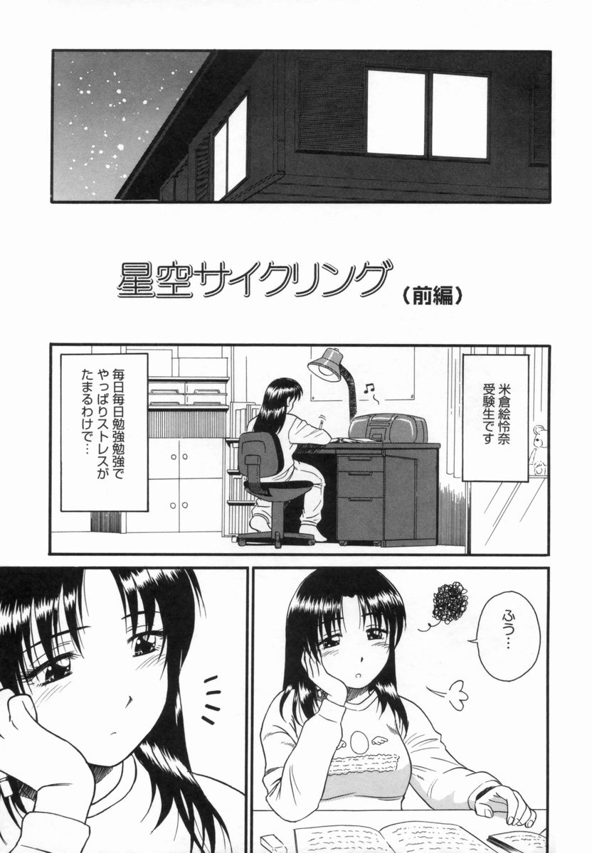 Aokan Tengoku page 10 full