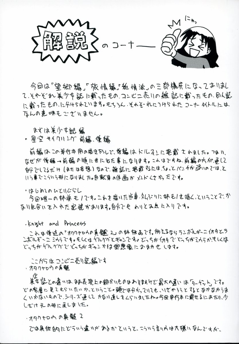 Aokan Tengoku page 6 full
