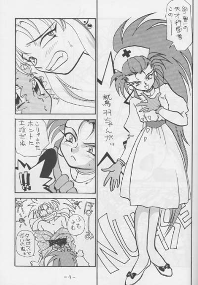 OUT SIDE 3 page 6 full