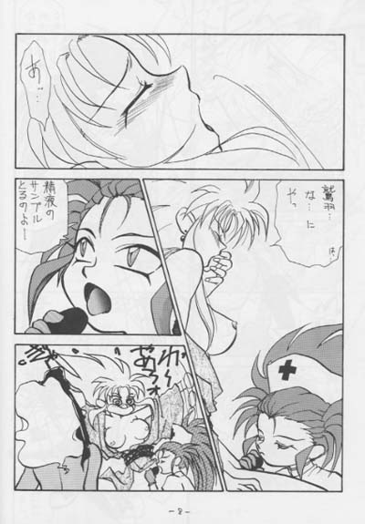 OUT SIDE 3 page 7 full
