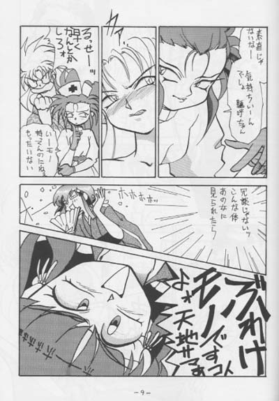 OUT SIDE 3 page 8 full