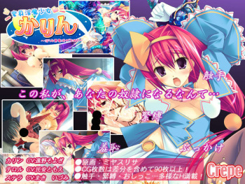 Henshin Inma Shoujo Karin ～Midara na Akuma wa H ga Osuki～ cover