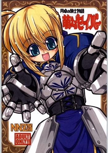 Entaku no Kishi Monogatari Moeru Saber cover