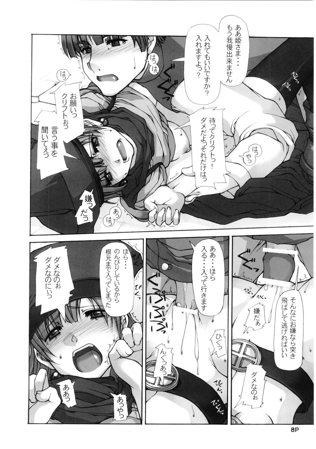 Mach Kiu Kiu page 10 full
