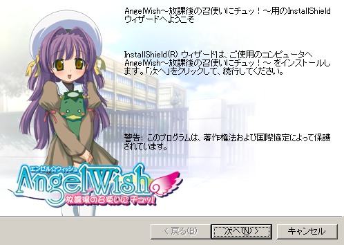 Angel Wish ~Houkago no Meshitsukai ni Chuu!~ page 2 full