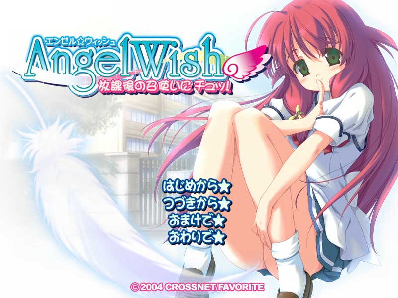 Angel Wish ~Houkago no Meshitsukai ni Chuu!~ page 3 full