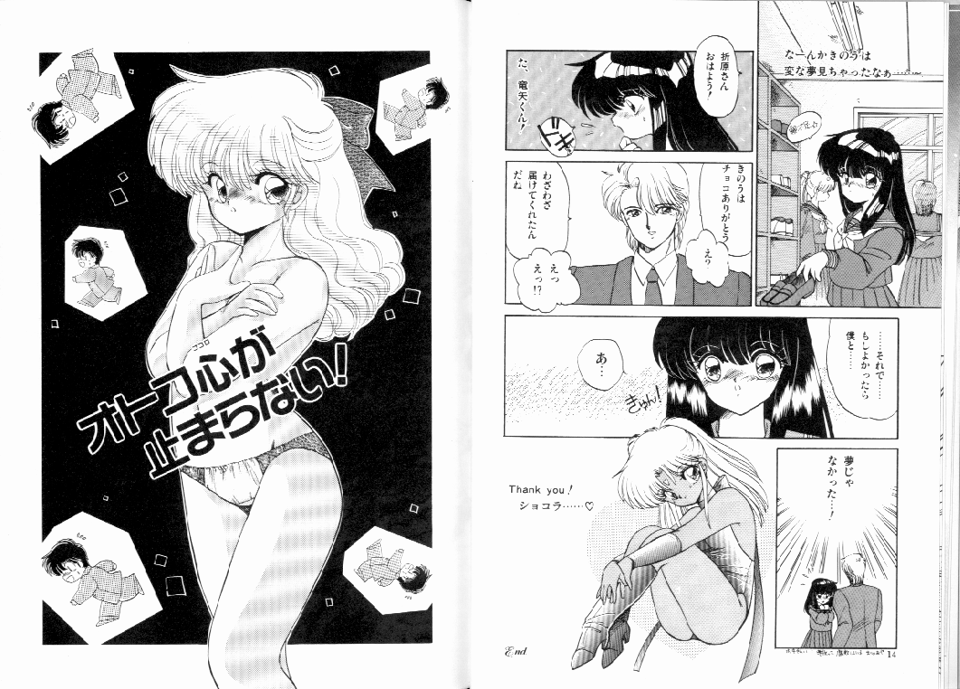 Fuwafuwa Cotton Kibun - Lovely-Tender Cotton Feeling page 9 full
