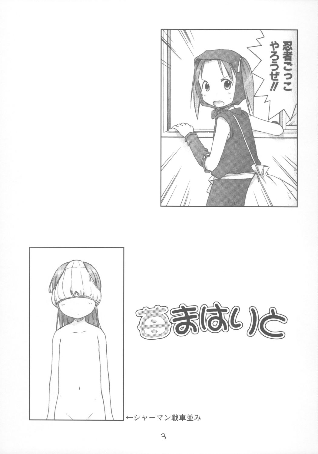 Ichigo Maharito page 2 full